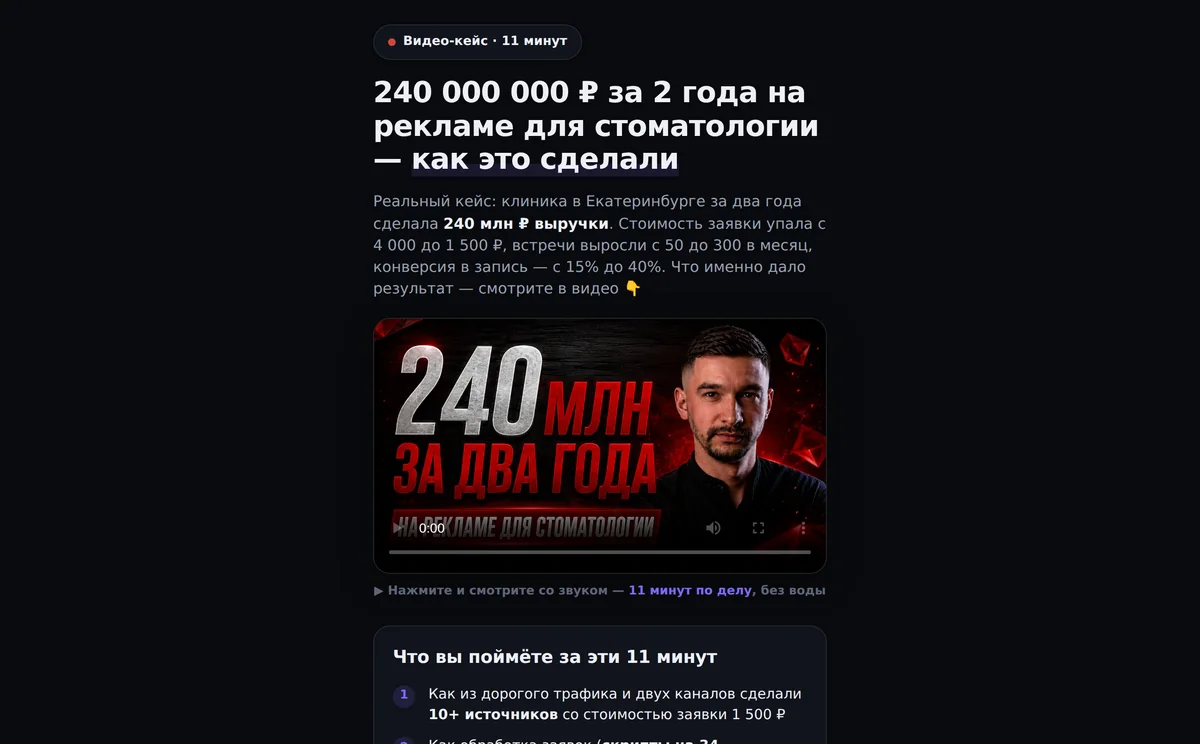 Пример страницы с видео