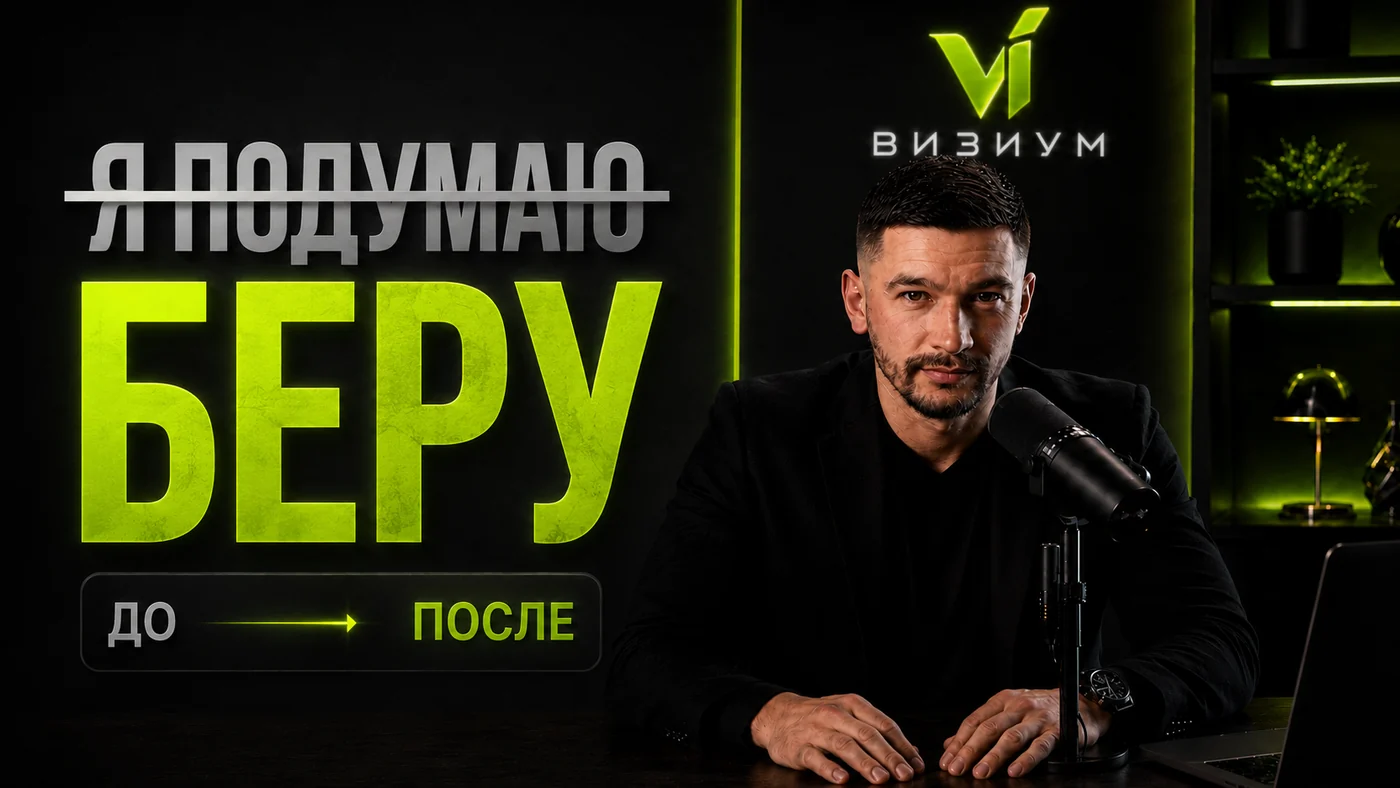 Визиум — видео о продукте